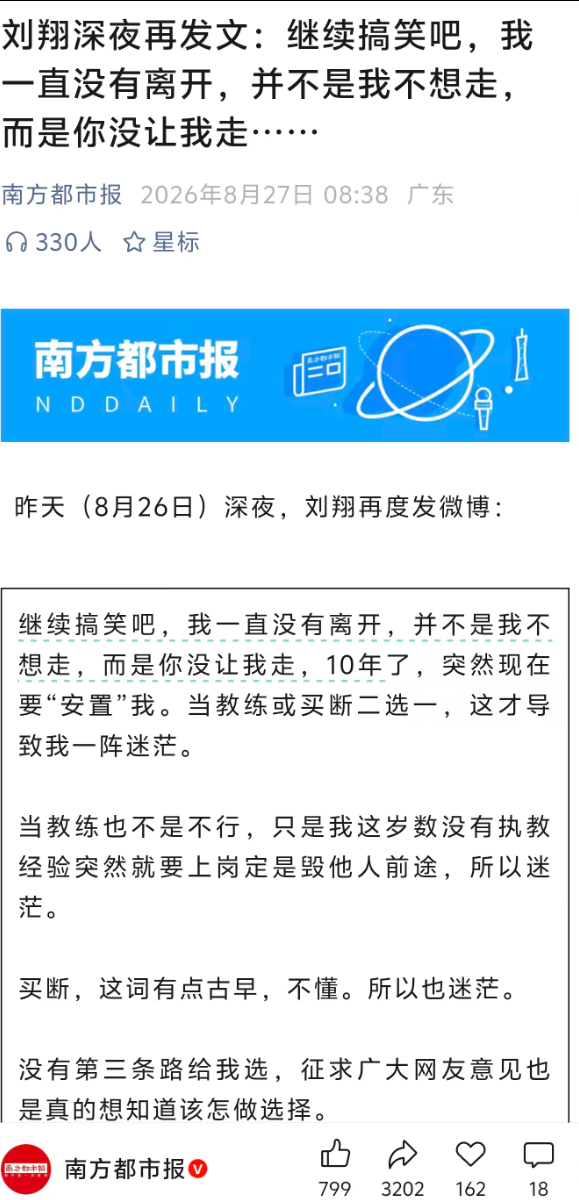 冉莹颖哭诉邹市明拖累全家，网友扒出工商信息：她才是15家公司老板