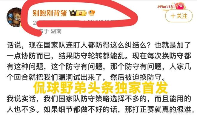 图赫尔:球队又攀过了一座大山;必须给予贝林厄姆最高的赞扬