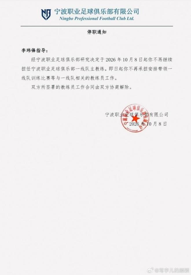 辛纳成功卫冕温网男单冠军