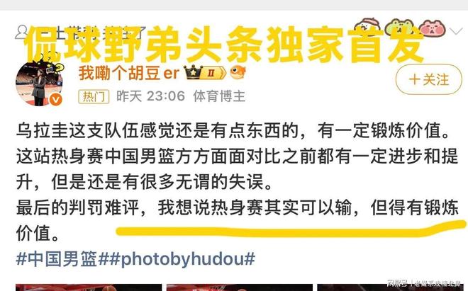 图赫尔:球队又攀过了一座大山;必须给予贝林厄姆最高的赞扬